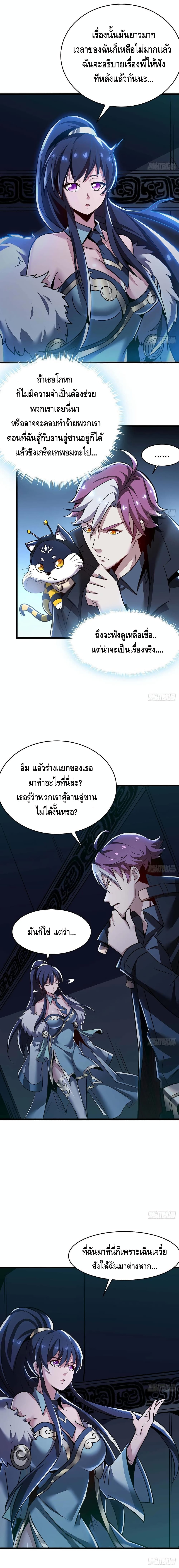 Undead King Beyond 63 (11)